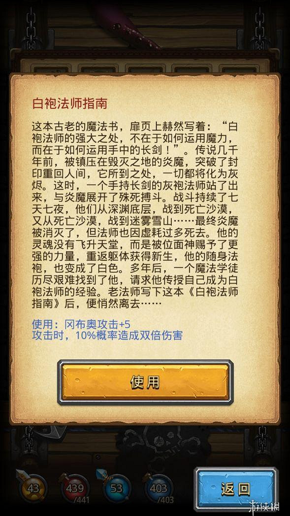 《地下城物語》魔法師六星雕像彩蛋 魔法師皮膚獲得方法