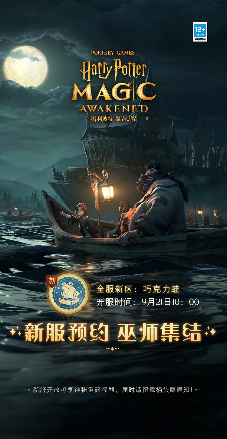 《哈利波特魔法覺醒》巧克力蛙新服開啓 新服巧克力蛙介紹 《哈利波特魔法覺醒》巧克力蛙新服開啓 新服巧克力蛙介紹