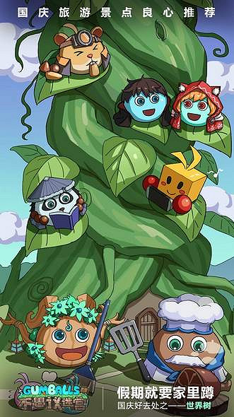 《地下城物語》國慶活動彙總 全新活動等你來爆肝