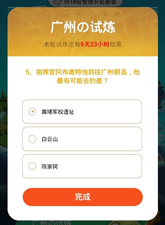 《地下城物語》廣州的試煉同學會答案分享