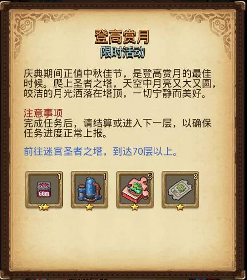 《地下城物語》國慶活動有哪些 地下城物語國慶活動大全