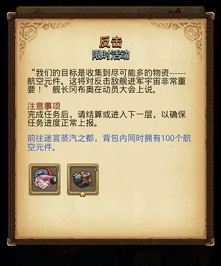 地下城物語x跨越星弧連動活動 跨越星弧定向越野介紹