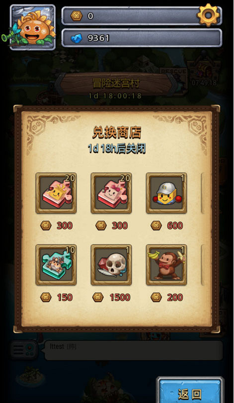 《地下城物語》復活節活動 地下城物語復活節活動一覽