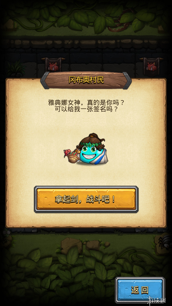 《地下城物語》雅典娜能收哪些小弟 雅典娜技能可收小弟一覽