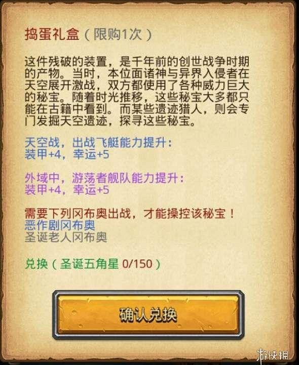 《地下城物語》聖誕大作戰攻略分享 可以獲得聖誕岡布奧 《地下城物語》聖誕大作戰攻略分享 可以獲得聖誕岡布奧