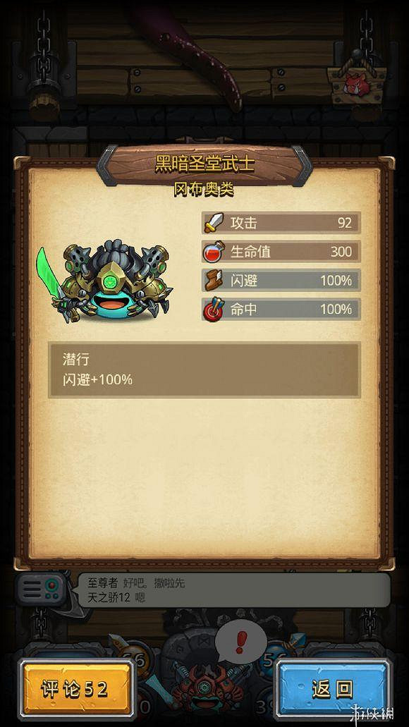 《地下城物語》聖堂武士六星雕像彩蛋 聖堂武士皮膚獲得方法