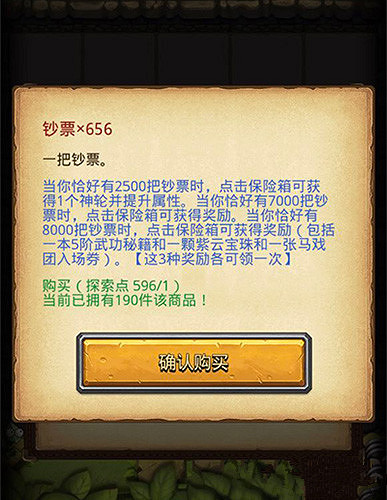 《地下城物語》 閒山迷窟鈔票怎麽購買 閒山迷窟鈔票購買攻略 《地下城物語》 閒山迷窟鈔票怎麽購買 閒山迷窟鈔票購買攻略