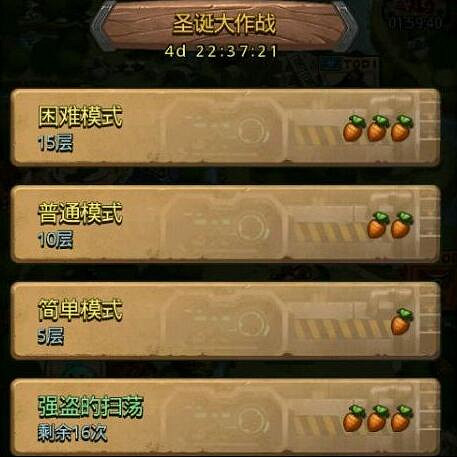 《地下城物語》聖誕大作戰怎麽過 聖誕大作戰困難通關攻略 《地下城物語》聖誕大作戰怎麽過 聖誕大作戰困難通關攻略