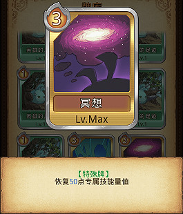 《地下城物語》卡牌幻境卡牌一覽 全卡牌效果展示