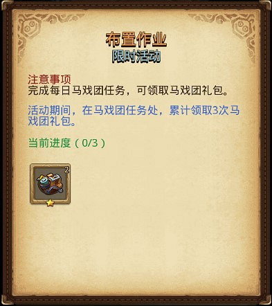 《地下城物語》寸金難買寸光陰兒童節 61兒童節越野介紹 《地下城物語》寸金難買寸光陰兒童節 61兒童節越野介紹