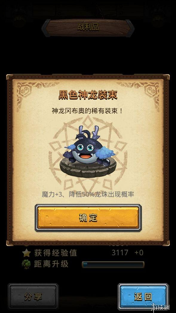 《地下城物語》神龍六星雕像彩蛋 神龍皮膚獲得方法