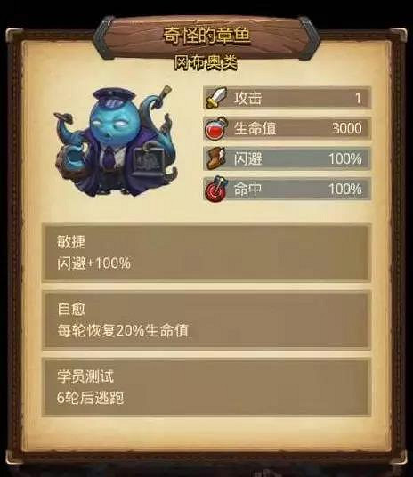 《地下城物語》全新迷宮布拉卡達學院 新迷宮機制介紹 《地下城物語》全新迷宮布拉卡達學院 新迷宮機制介紹