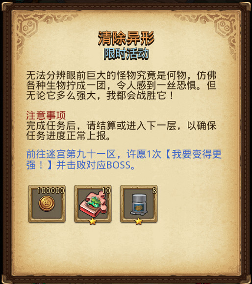 《地下城物語》88岡爆節定向越野攻略 88定向越野任務2020