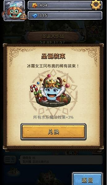 《地下城物語》聖誕裝束怎麽獲得 聖誕五角星兌換獎勵推薦