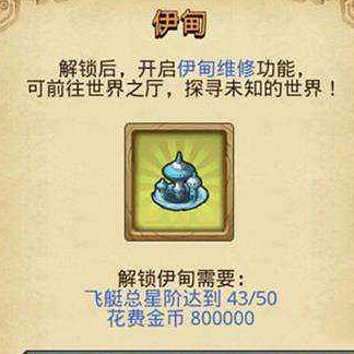 《地下城物語》伊甸園副本怎麽打 伊甸園副本攻略