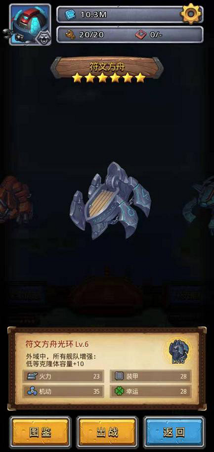 《地下城物語》M08星域更新 地下城物語本周更新內容一覽 《地下城物語》M08星域更新 地下城物語本周更新內容一覽