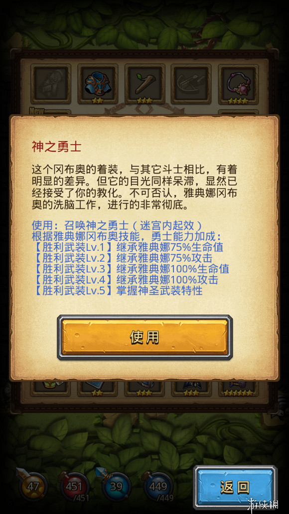 《地下城物語》雅典娜能收哪些小弟 雅典娜技能可收小弟一覽