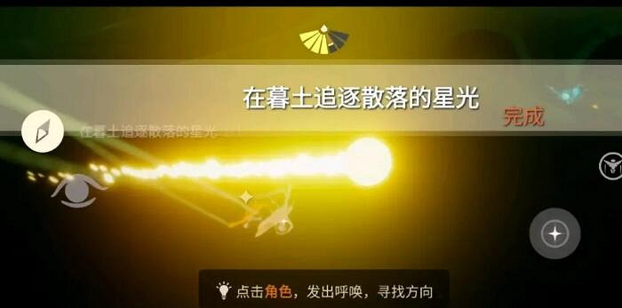《光遇》12月7日每日任務怎麽做 12.7每日任務攻略