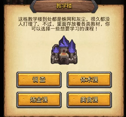 《地下城物語》開學季定向越野攻略 開學季越野活動怎麽玩