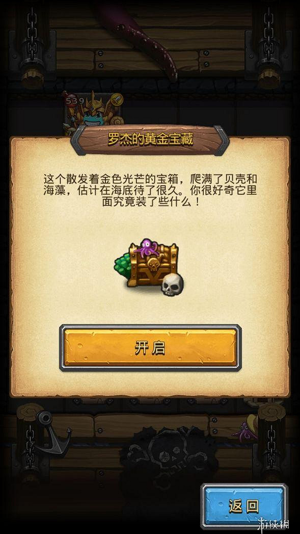 《地下城物語》海賊王六星雕像彩蛋 海賊王六星天賦介紹