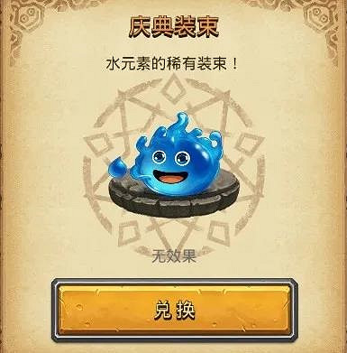 《地下城物語》國慶定向越野攻略 國慶定向越野怎麽玩