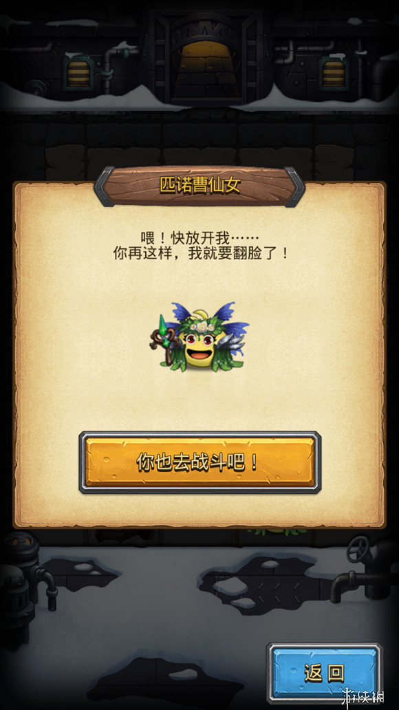 《地下城物語》雅典娜能收哪些小弟 雅典娜技能可收小弟一覽