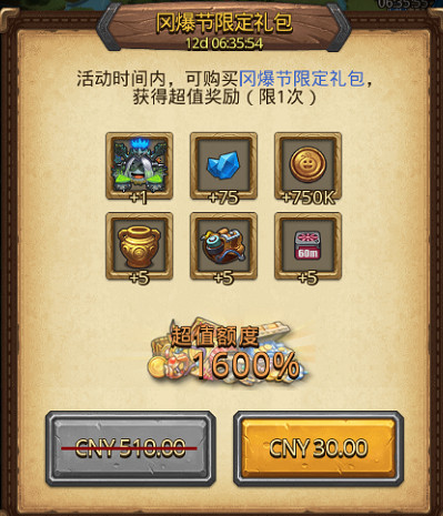 《地下城物語》岡爆節限定禮包 88岡爆節禮包介紹 《地下城物語》岡爆節限定禮包 88岡爆節禮包介紹