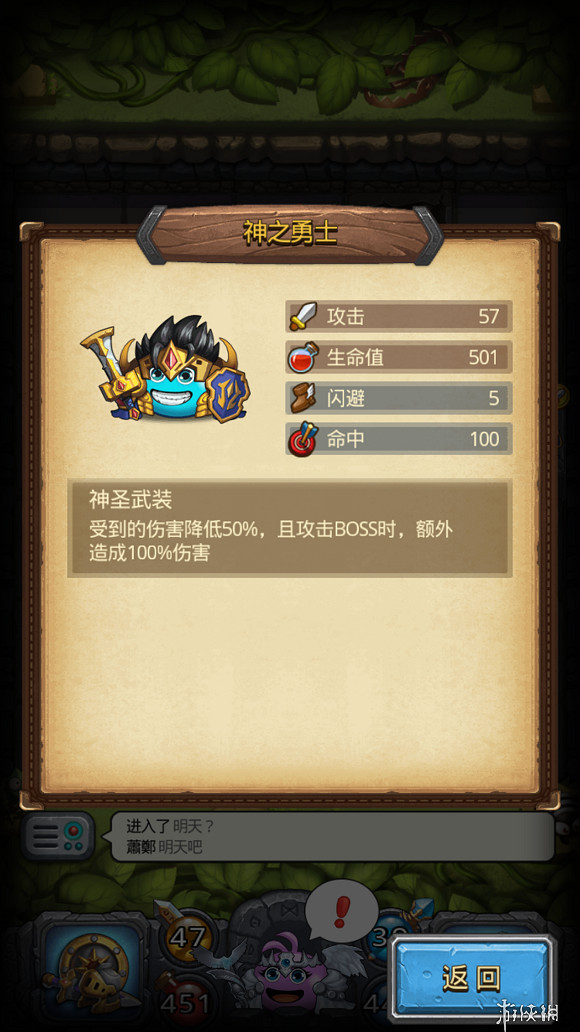 《地下城物語》雅典娜能收哪些小弟 雅典娜技能可收小弟一覽