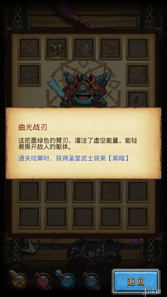 《地下城物語》聖堂武士六星雕像彩蛋 聖堂武士皮膚獲得方法