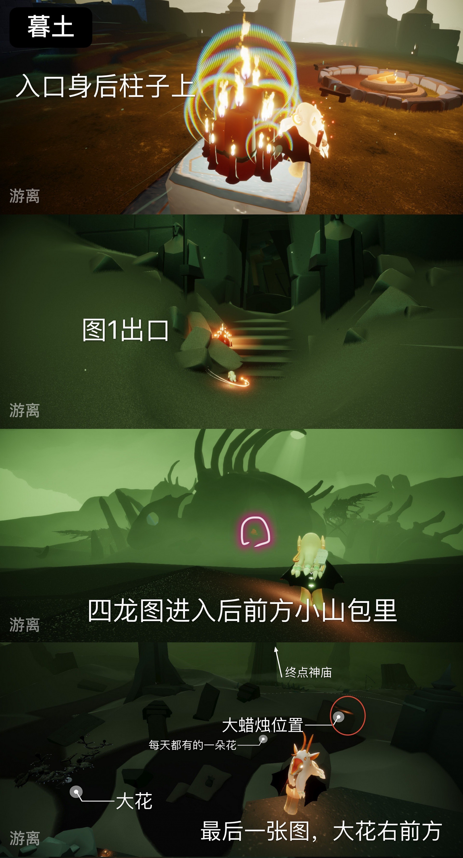 《光遇》大蠟燭9.21位置 9月21日大蠟燭在哪