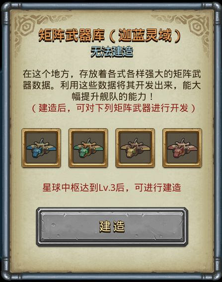 《地下城物語》時空域S04總覽 時空域S04介紹 《地下城物語》時空域S04總覽 時空域S04介紹