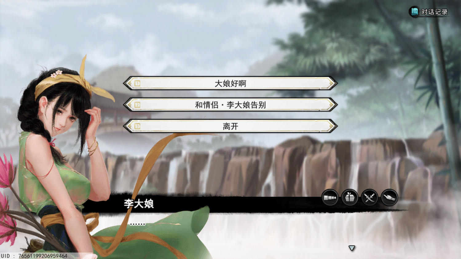 《我的俠客》單機版限時DEMO開放,全新武俠世界等你光臨 《我的俠客》單機版限時DEMO開放,全新武俠世界等你光臨