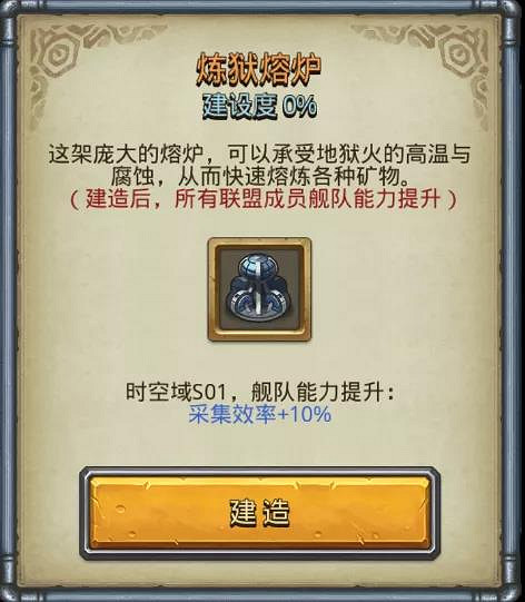 《地下城物語》時空域建築彙總 時空域S01主星建築效果一覽