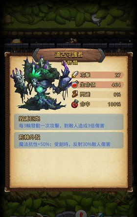 《地下城物語》遠古守護者怎麽打 遠古守護者打法攻略 《地下城物語》遠古守護者怎麽打 遠古守護者打法攻略