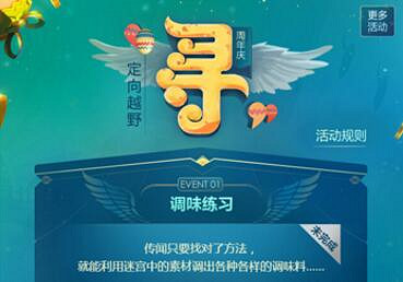 《地下城物語》趣味練習怎麽過 定向越野趣味練習達成攻略 《地下城物語》趣味練習怎麽過 定向越野趣味練習達成攻略