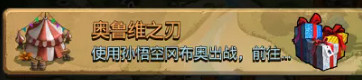 《地下城物語》埃拉西亞運動會定向越野 運動會定向越野攻略 《地下城物語》埃拉西亞運動會定向越野 運動會定向越野攻略