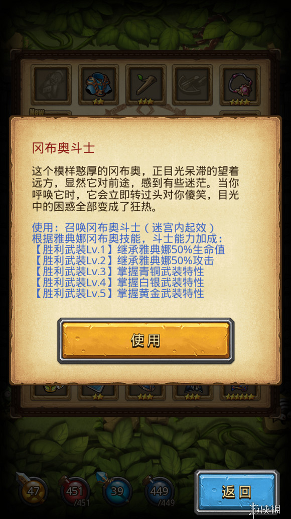 《地下城物語》雅典娜能收哪些小弟 雅典娜技能可收小弟一覽