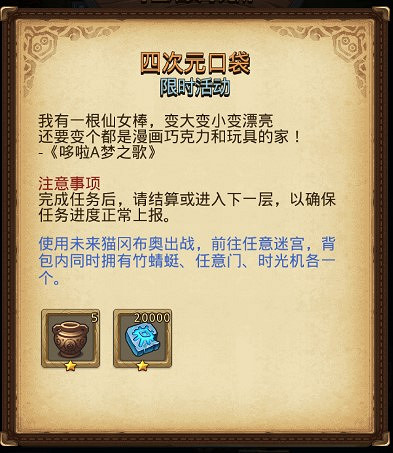 《地下城物語》寸金難買寸光陰兒童節 61兒童節越野介紹 《地下城物語》寸金難買寸光陰兒童節 61兒童節越野介紹