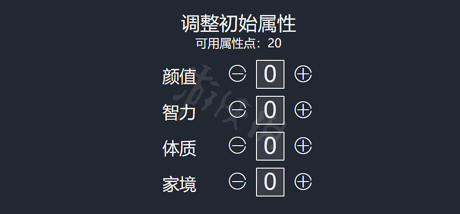 《人生重開模擬器》怎麽入宅 入宅方法 《人生重開模擬器》怎麽入宅 入宅方法