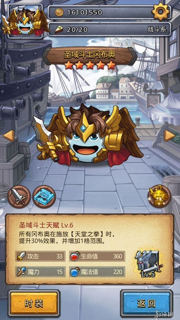 《地下城物語》聖域鬥士六星雕像彩蛋 聖域鬥士皮膚獲得方法