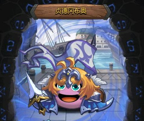 《地下城物語》貞德岡布奧怎麽獲得 岡布奧天賦技能介紹 《地下城物語》貞德岡布奧怎麽獲得 岡布奧天賦技能介紹