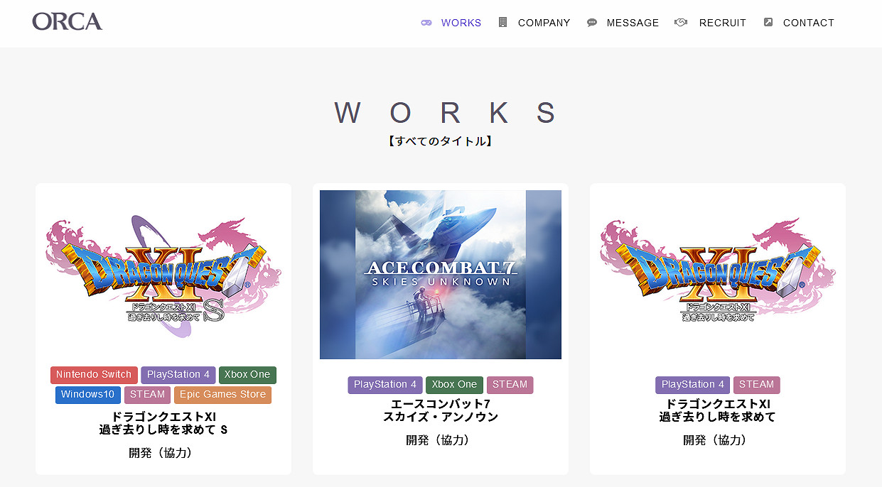 《勇者鬥惡龍11》合作開發商Orca將參與《12》開發 《勇者鬥惡龍11》合作開發商Orca將參與《12》開發