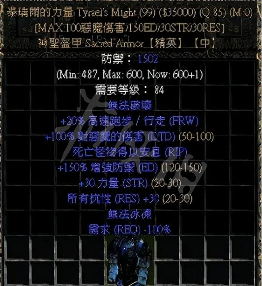 《暗黑破壞神2獄火重生》升級和裝備有什麽關係?升級和裝備關係分享 《暗黑破壞神2獄火重生》升級和裝備有什麽關係?升級和裝備關係分享