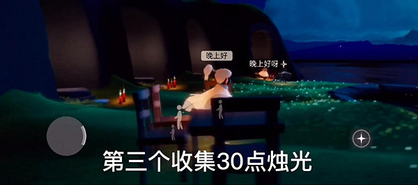 《光遇》12月11日每日任務怎麽做 12.11每日任務攻略 《光遇》12月11日每日任務怎麽做 12.11每日任務攻略