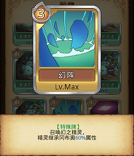 《地下城物語》卡牌幻境卡牌一覽 全卡牌效果展示