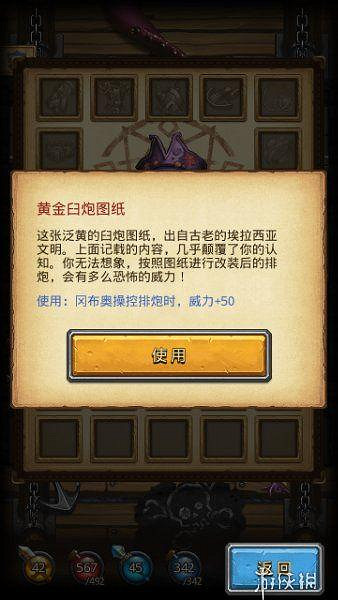 《地下城物語》海怪船長六星雕像彩蛋 海怪船長六星天賦