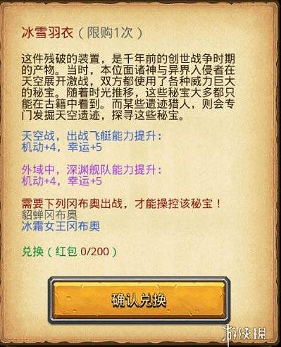 《地下城物語》東方的慶典商店獎勵一覽 四大美女岡布奧兌換