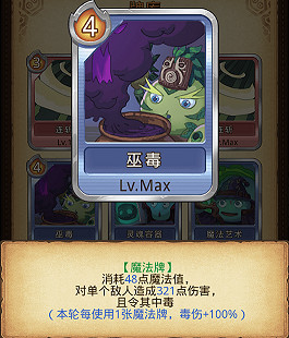 《地下城物語》卡牌幻境卡牌一覽 全卡牌效果展示