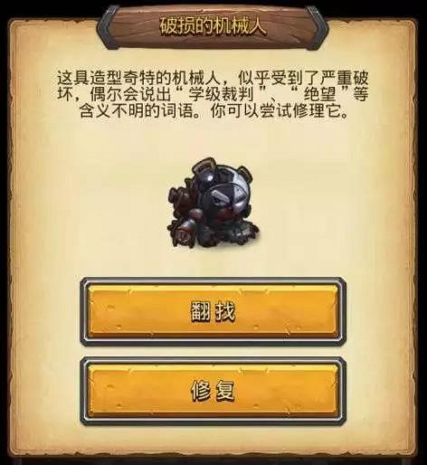 《地下城物語》全新迷宮布拉卡達學院 新迷宮機制介紹 《地下城物語》全新迷宮布拉卡達學院 新迷宮機制介紹