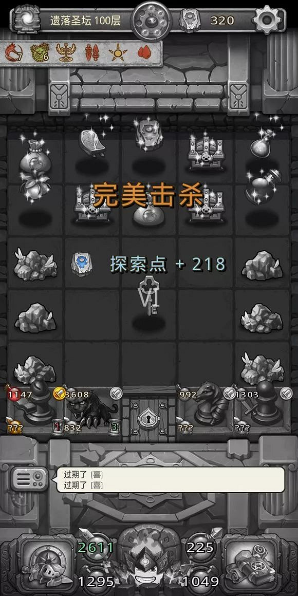 《地下城物語》遺落聖壇攻略 新套路刷遺落聖壇